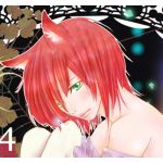 うか