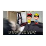 たまさぶろう