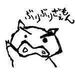 ハイサイド一発