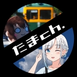 たまとん