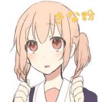 きな粉の子。