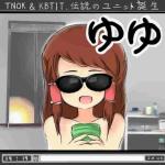 ゆゆうた
