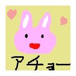 アチョー夫人