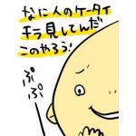 acesan