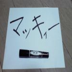マッキィー