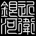 近衛銀河