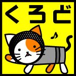 くろど