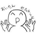 虫バイバイ
