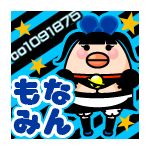 もなみ