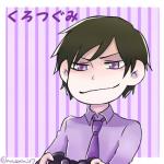 くろつぐみ
