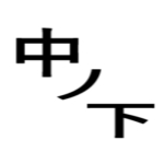 キャットラックさんじゅうななさい