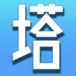 塔Ｃ