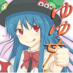 ゆゆせ