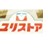 ソムラ