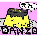 だんぞう