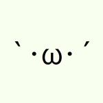 ゆん(｀・ω・´)