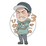 三杯目ひかる