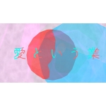 たみなる