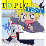 ALPHA TESTセンター01