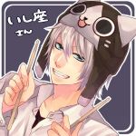 いし座