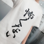 つぐ