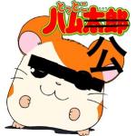 hamukou