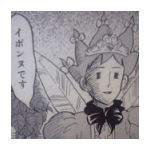 イボンヌ