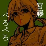 あまな