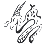 雨竜三斗