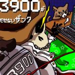3900