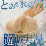 バニラ