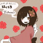 つたや