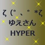 ζ（゜、゜*ζゆえさんHYPER