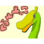 ぺぺ