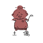 do gu-