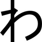 わかる.net