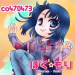 ぽくて