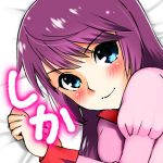 しか