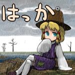 はっか