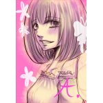 えりん子