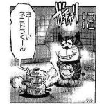 nekodorakun