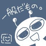 にこ