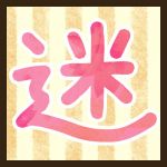 （旧）みなと