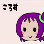 ヒサ