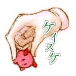 ケイスケ