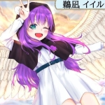 鵜凪イイル（うなぎ　いーる）