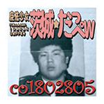 じゃいあん