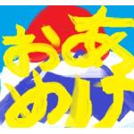 アガキ