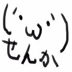 千歌にゃん