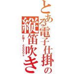 元町　晶